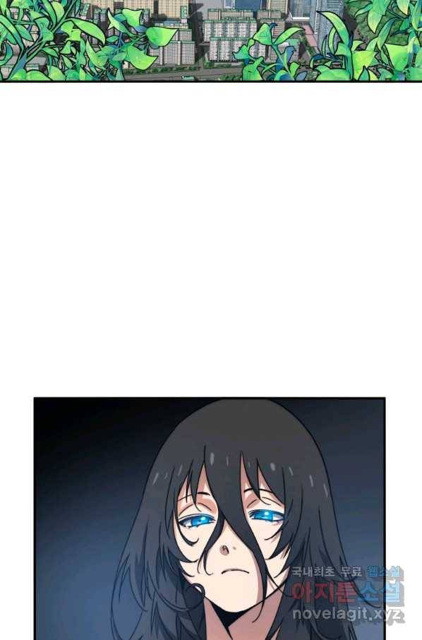 존재 11화 2