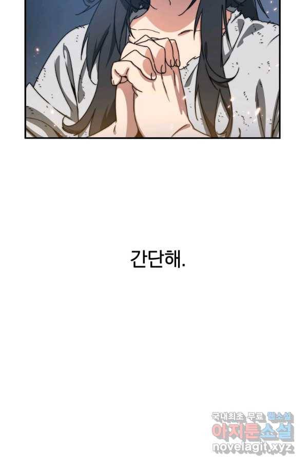 존재 11화 3