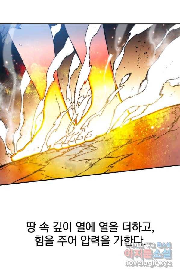 존재 11화 4
