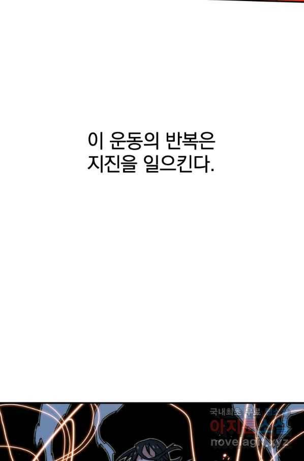 존재 11화 6