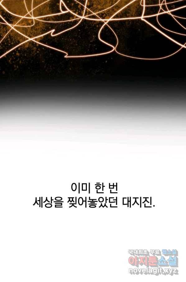 존재 11화 8