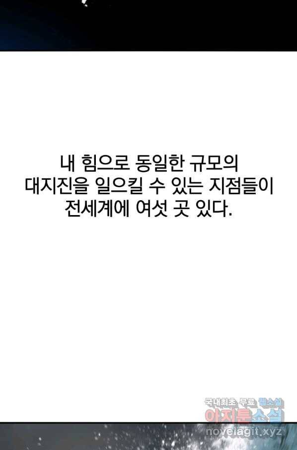 존재 11화 10