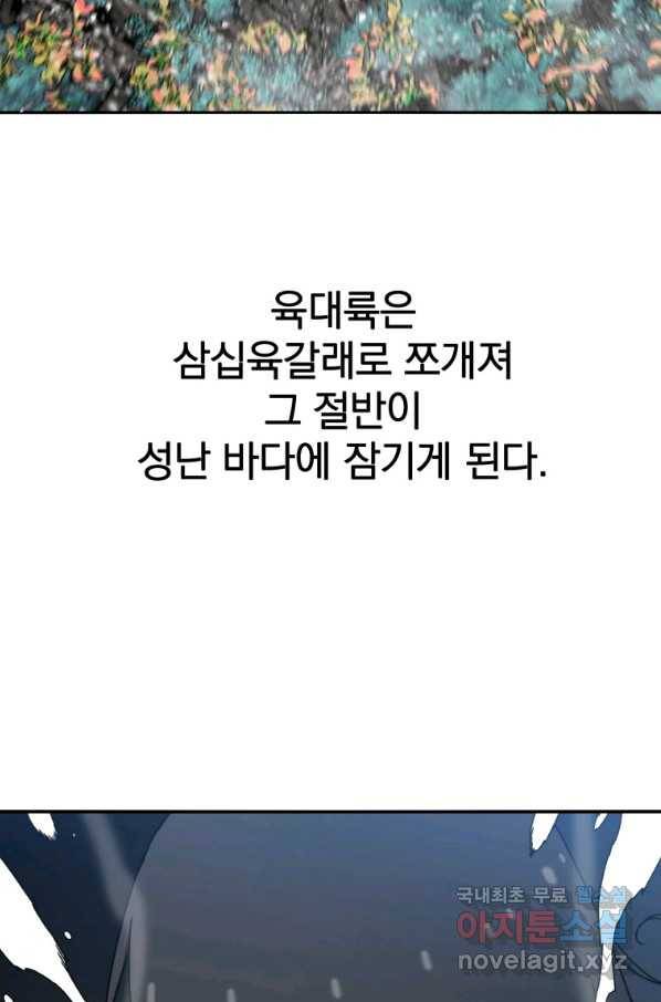 존재 11화 12