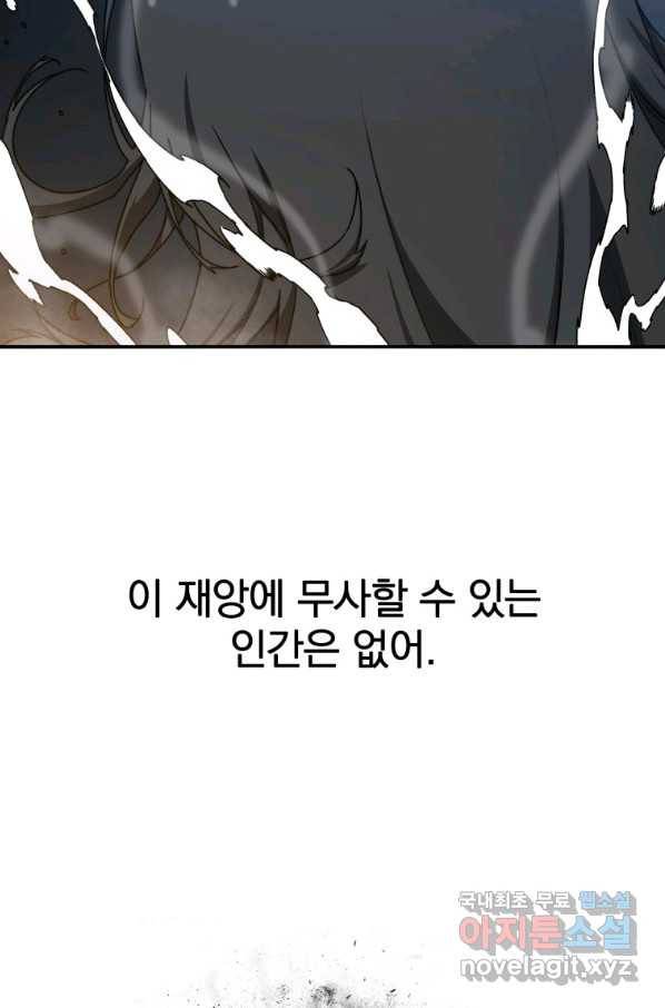 존재 11화 13