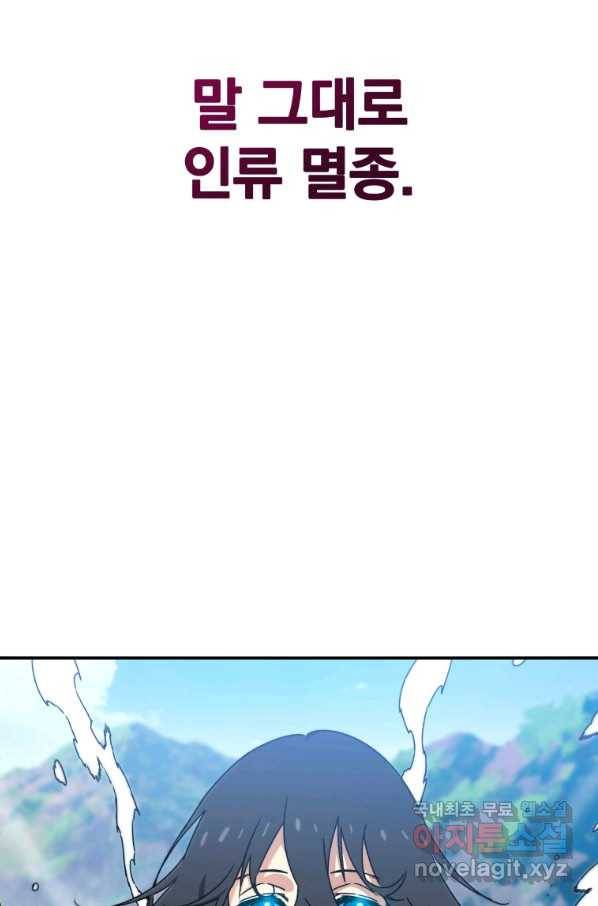 존재 11화 16