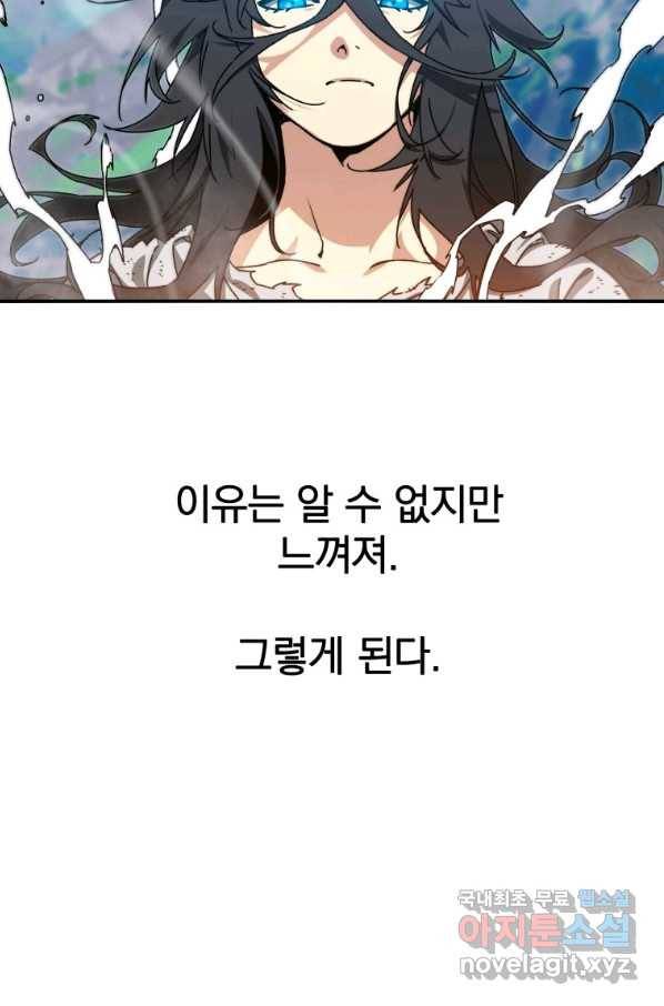 존재 11화 17
