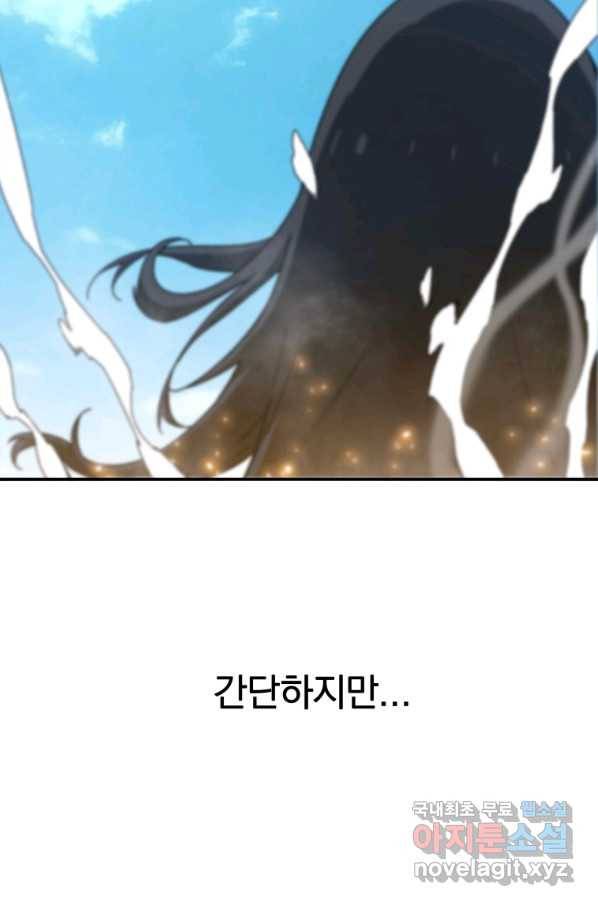 존재 11화 19