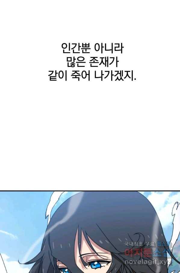 존재 11화 21