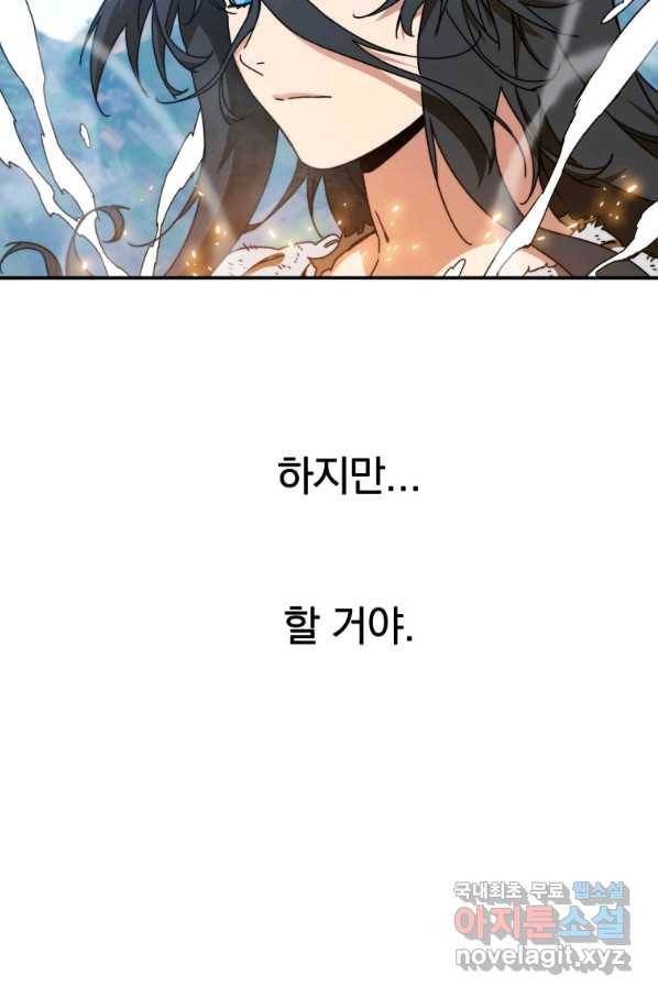 존재 11화 22