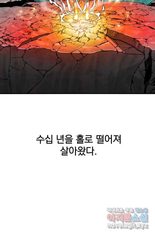 존재 11화 25