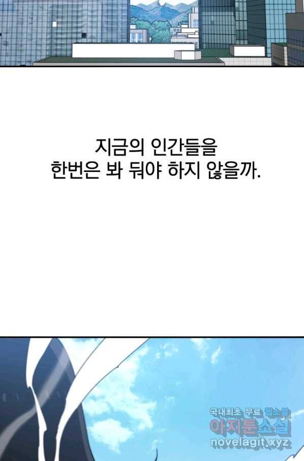 존재 11화 27