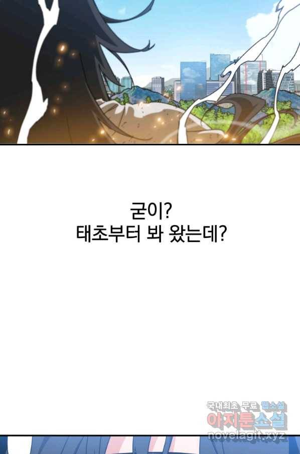 존재 11화 28