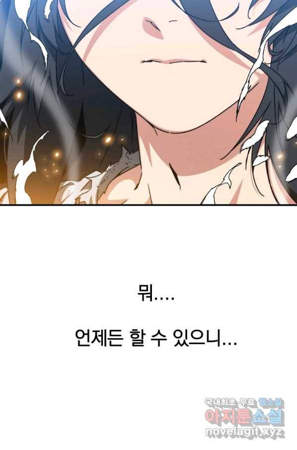 존재 11화 32
