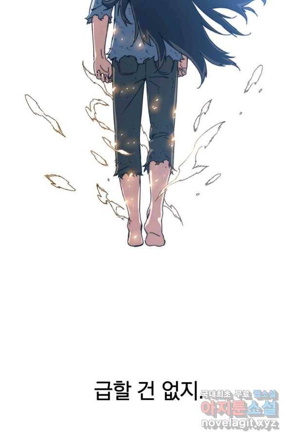 존재 11화 36
