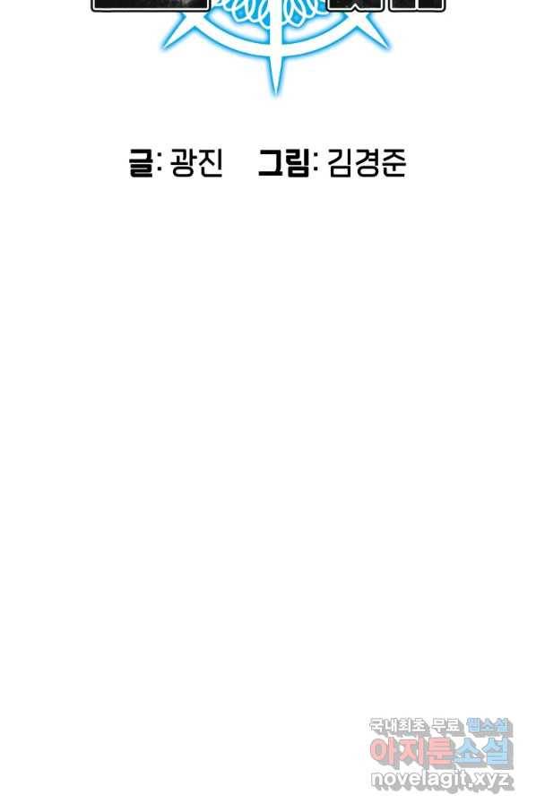 존재 11화 38