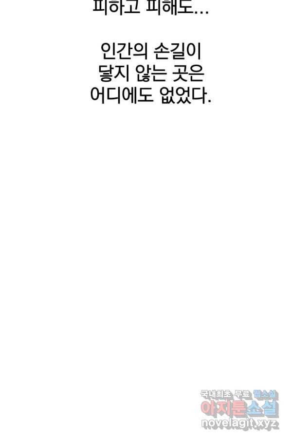 존재 11화 45