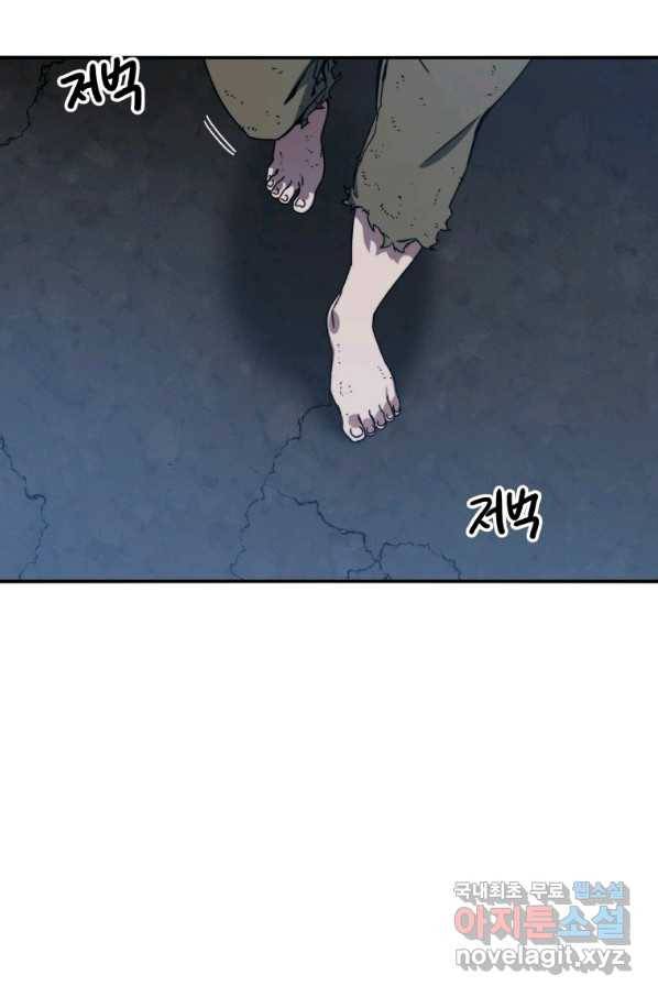 존재 11화 47
