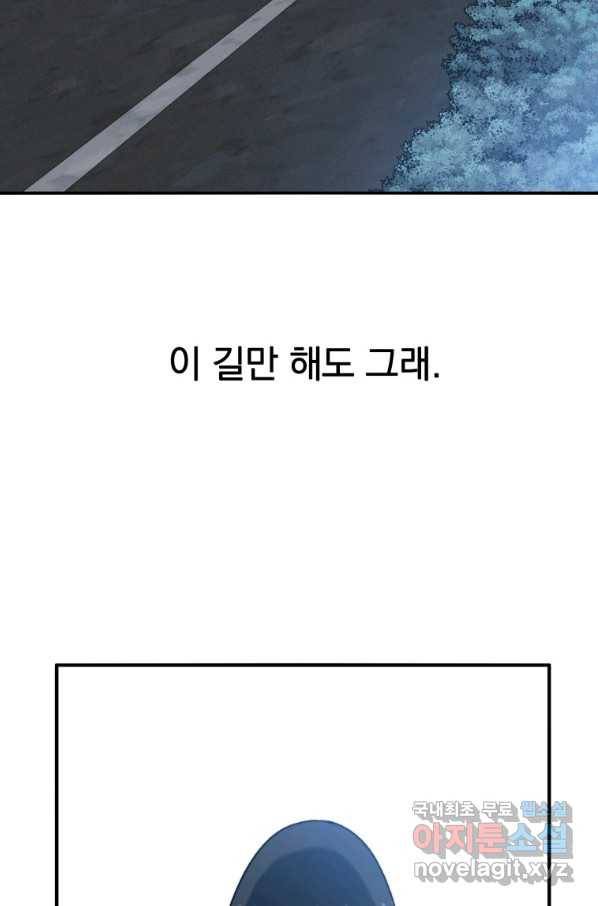 존재 11화 49