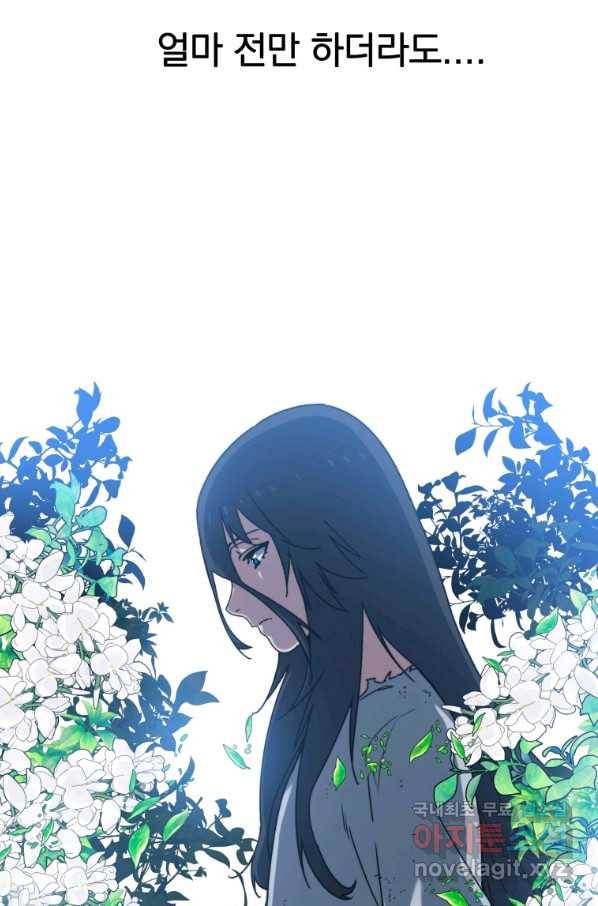 존재 11화 51