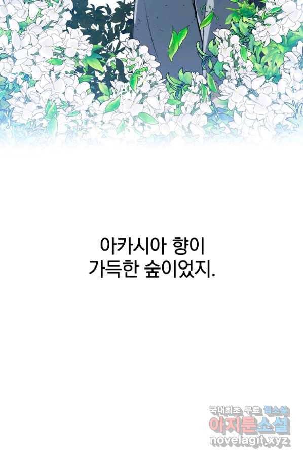 존재 11화 52