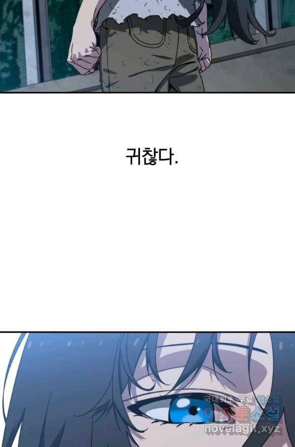 존재 11화 56