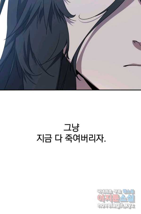 존재 11화 57