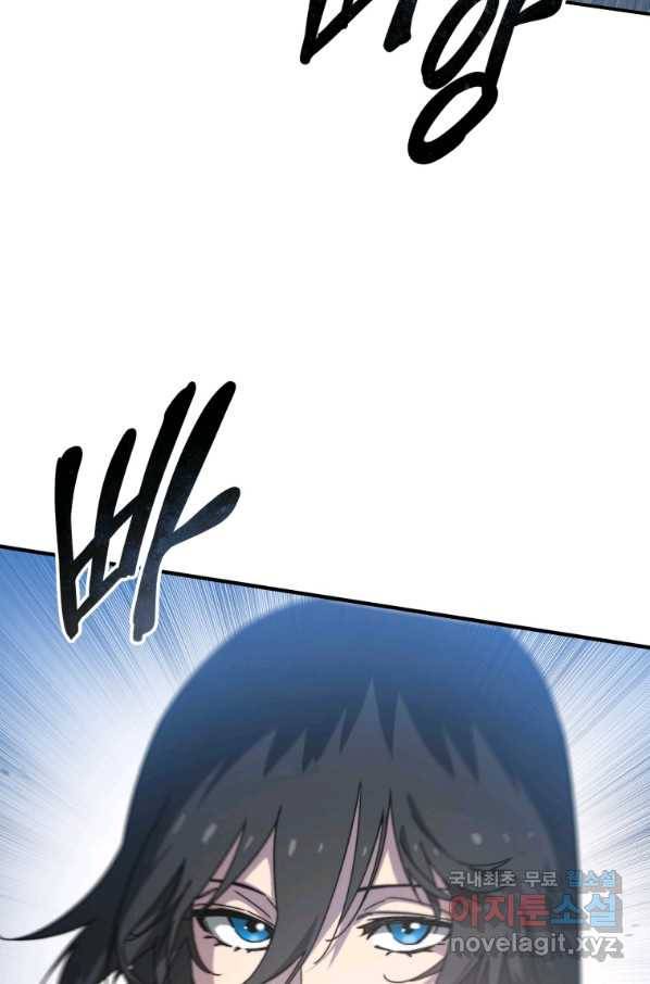 존재 11화 60