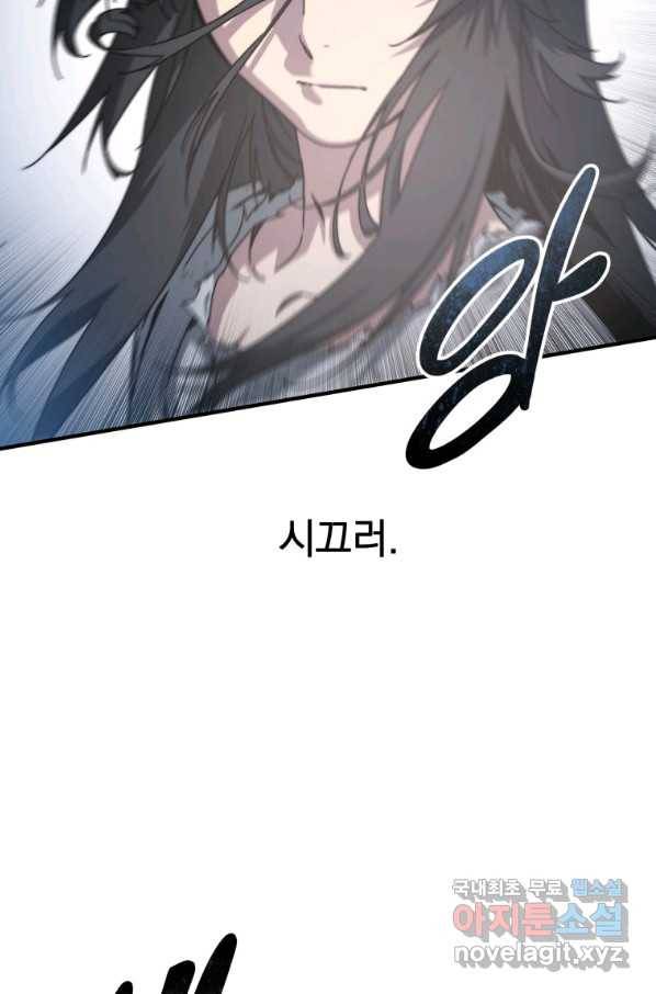 존재 11화 61
