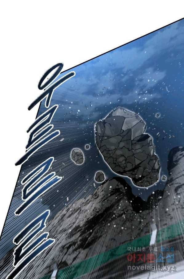 존재 11화 70