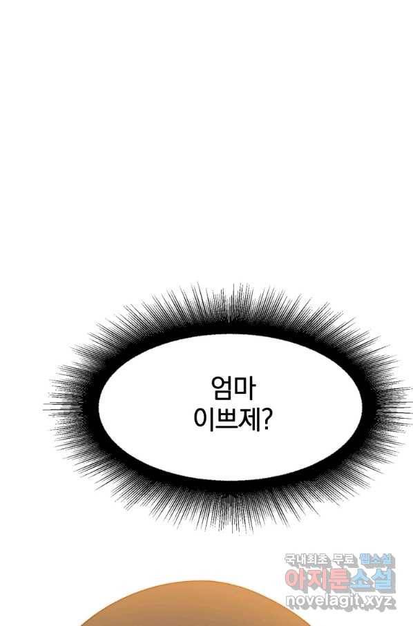 존재 11화 80
