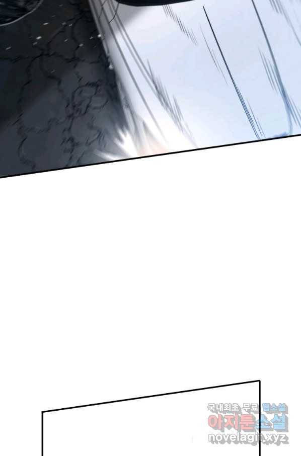 존재 11화 86
