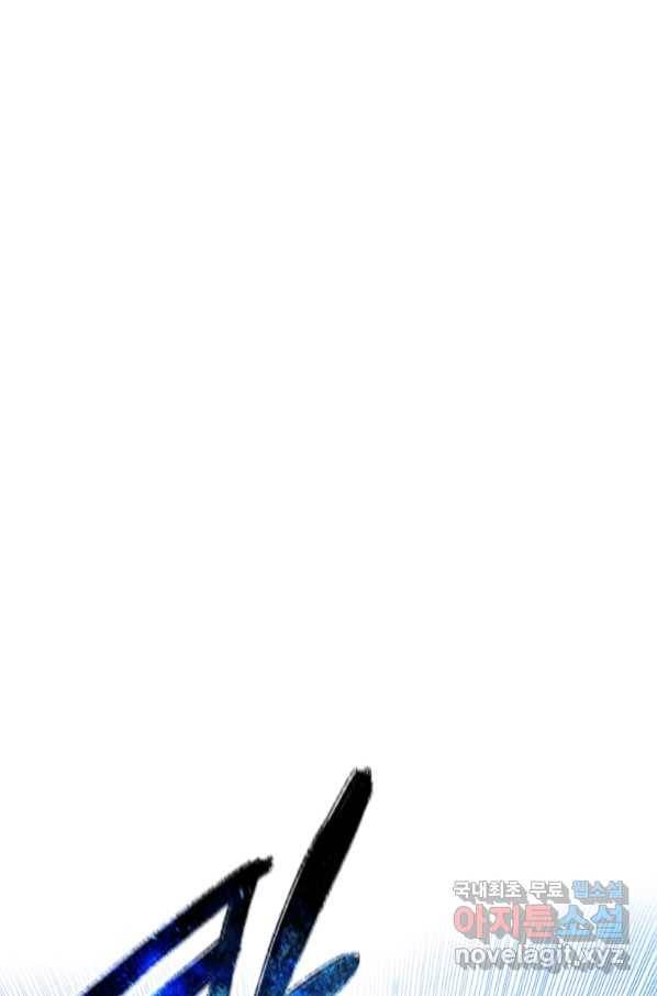 존재 11화 90