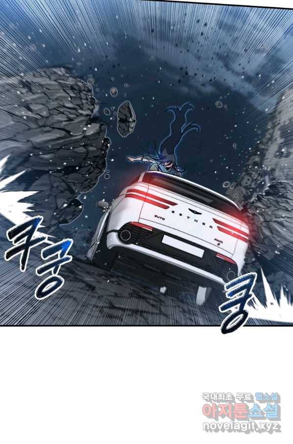 존재 11화 94