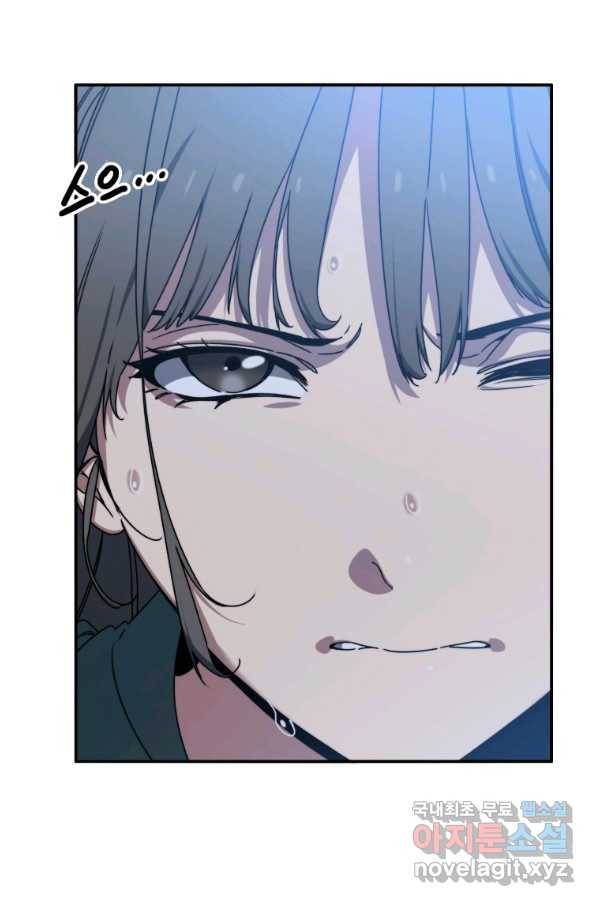 존재 11화 97