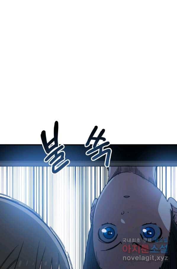 존재 11화 98