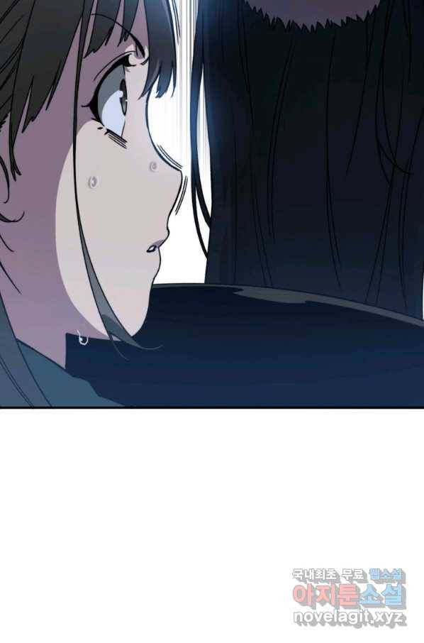 존재 11화 99