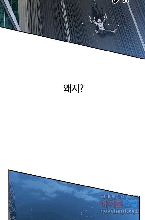 존재 11화 112