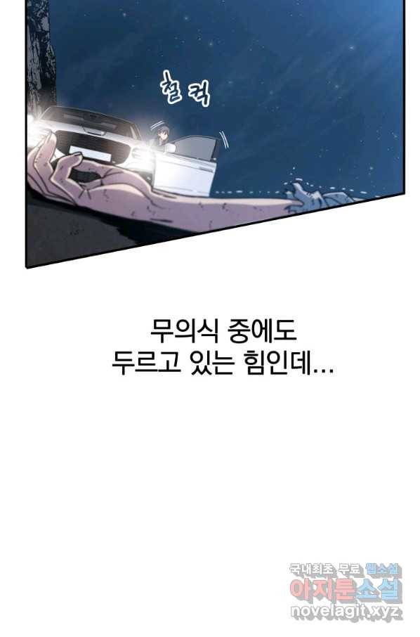 존재 11화 113