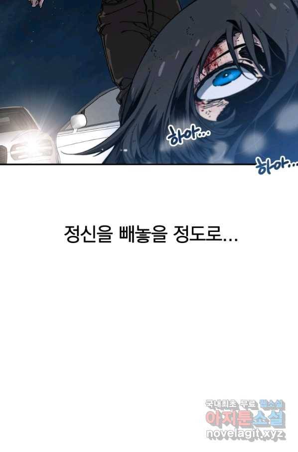 존재 11화 116