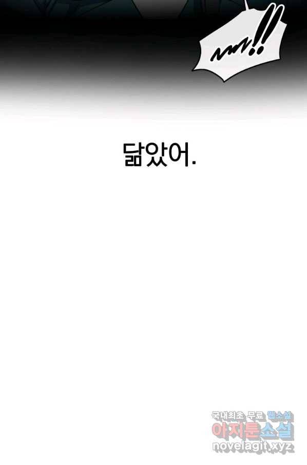 존재 11화 119