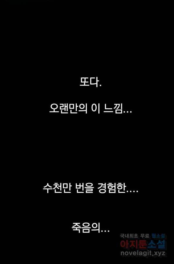 존재 11화 123
