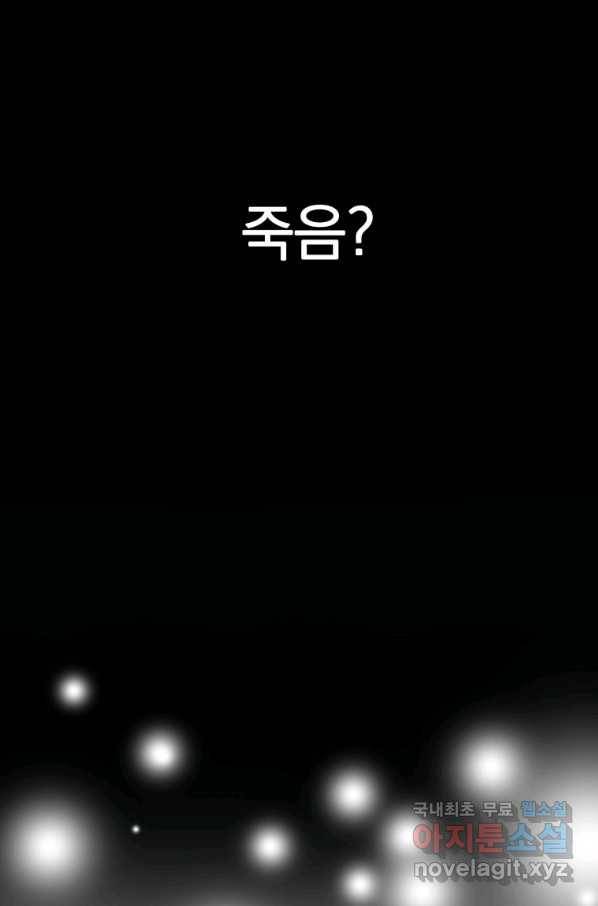 존재 11화 125