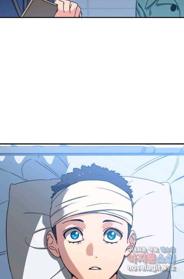 존재 11화 130
