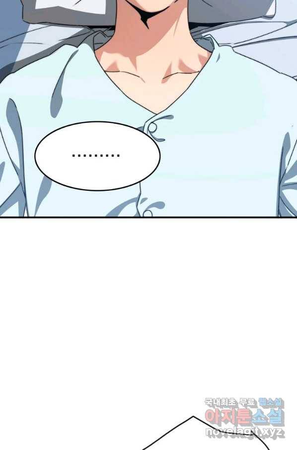 존재 11화 131