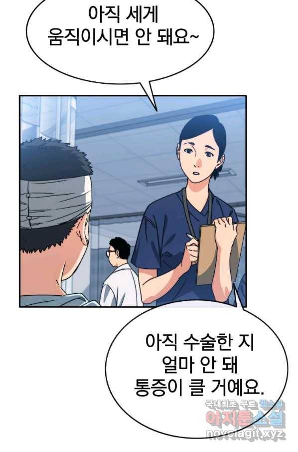 존재 11화 133