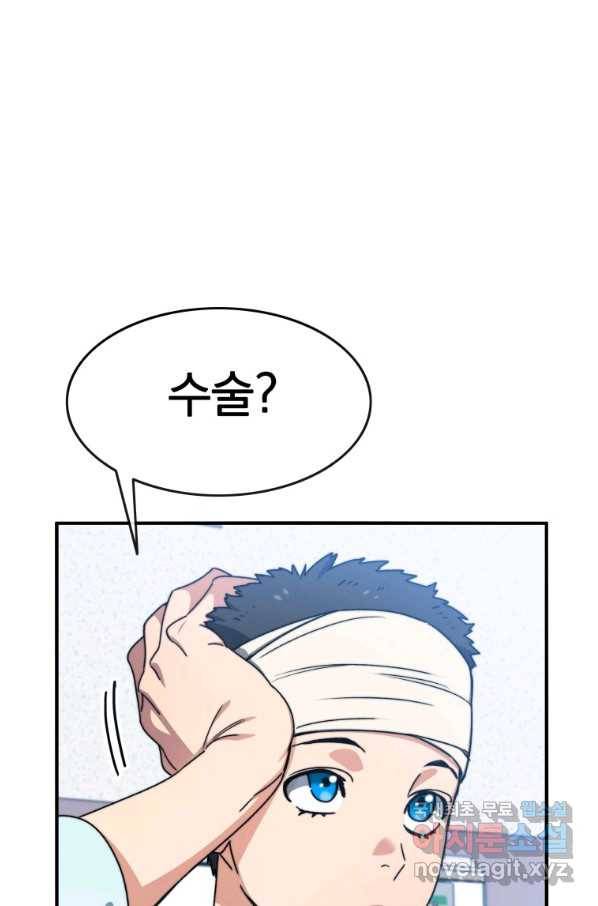 존재 11화 134