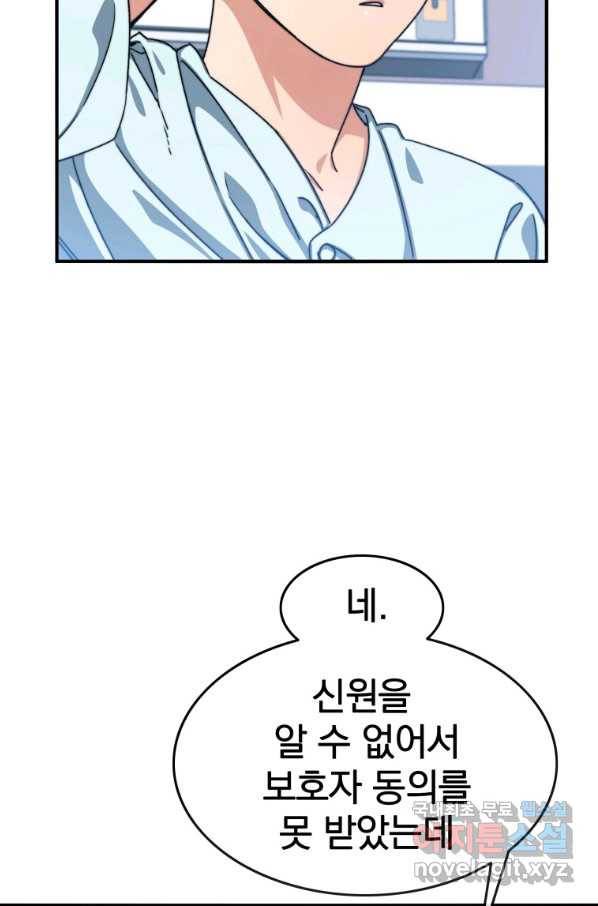 존재 11화 135