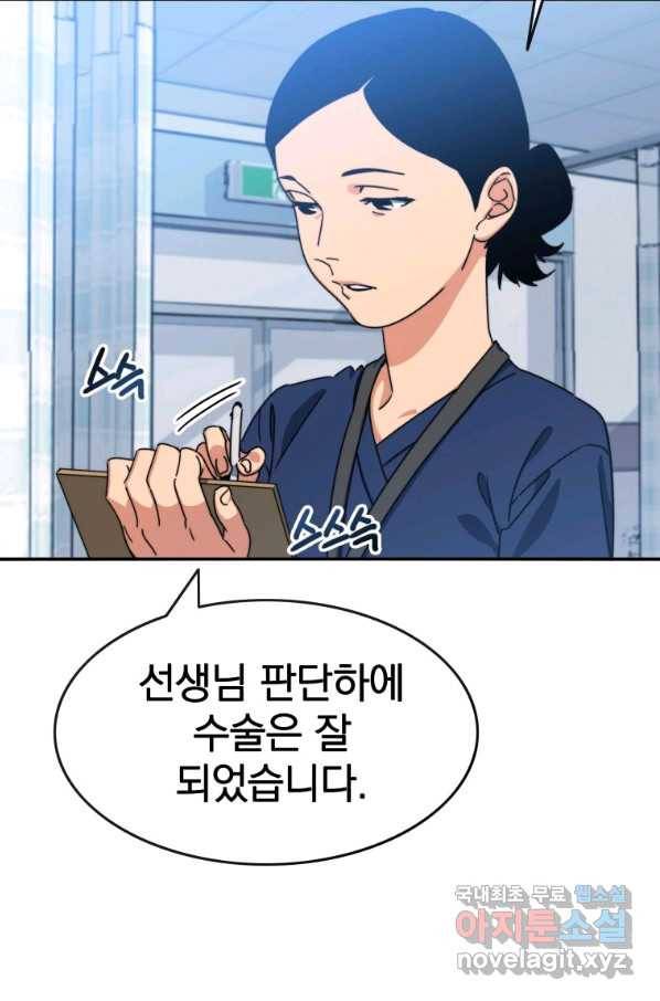 존재 11화 136