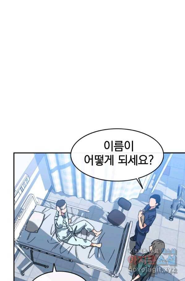 존재 11화 137