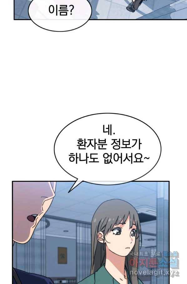 존재 11화 138